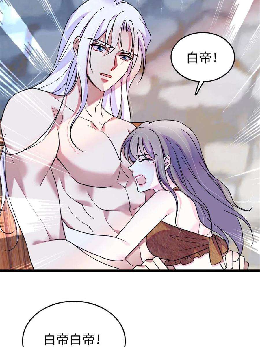 萌动兽世88 缓缓的血与肉