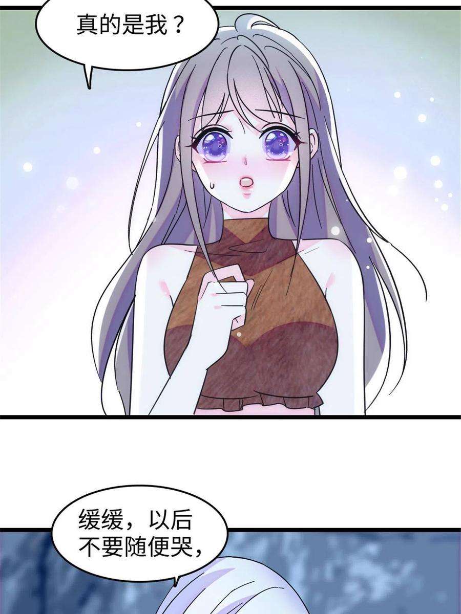 萌动兽世88 缓缓的血与肉