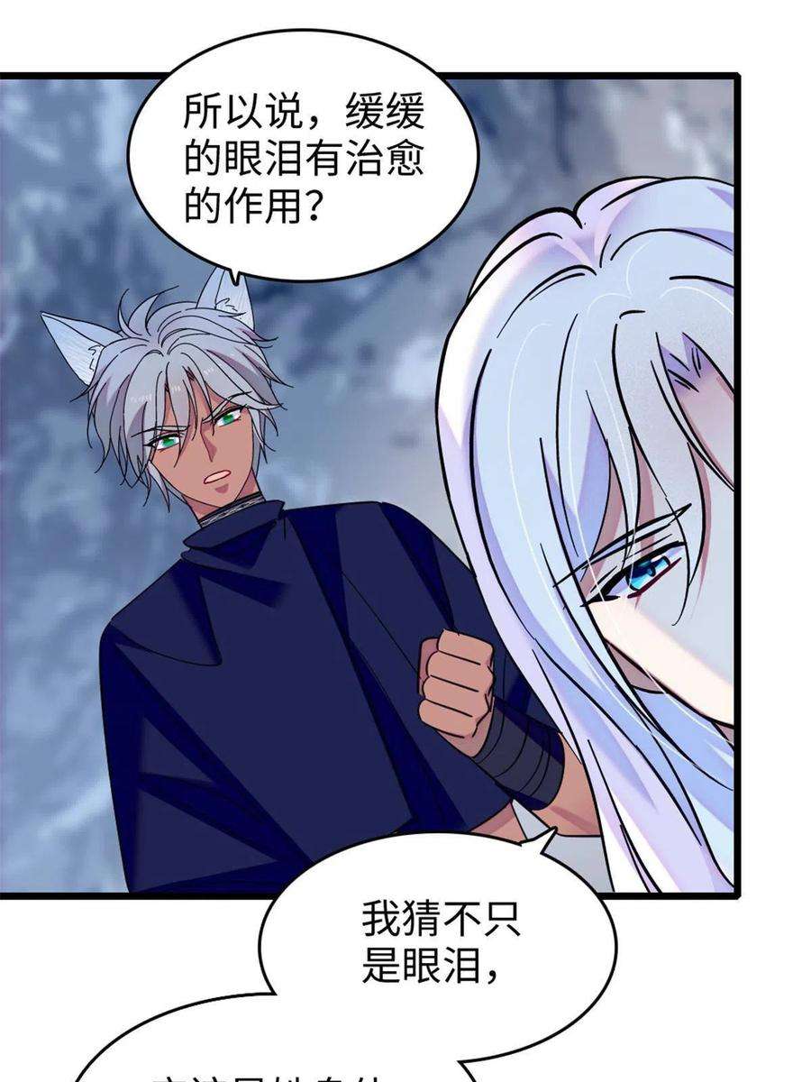 萌动兽世88 缓缓的血与肉