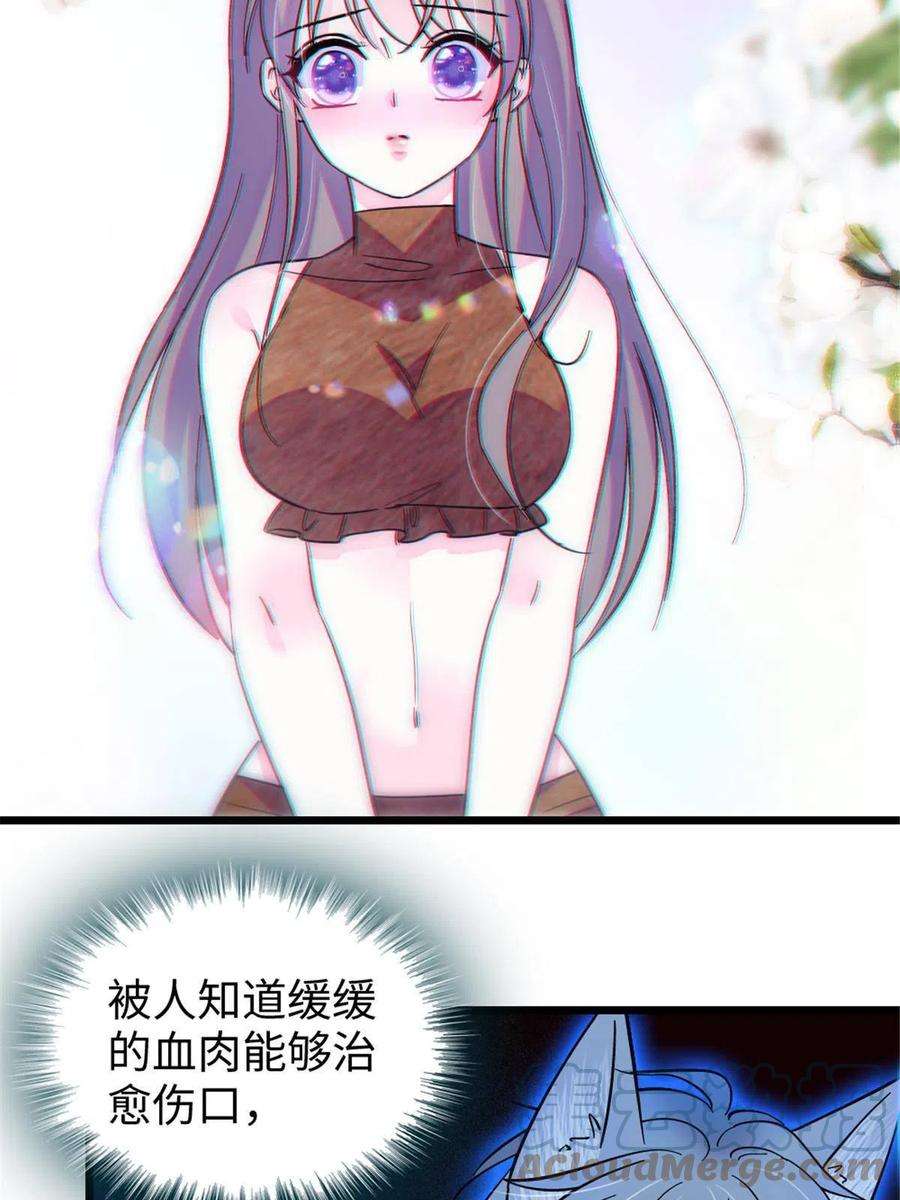 萌动兽世88 缓缓的血与肉