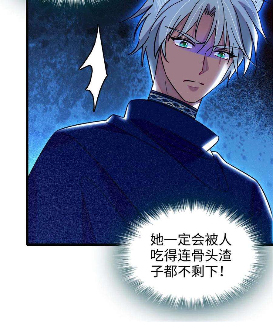 萌动兽世88 缓缓的血与肉