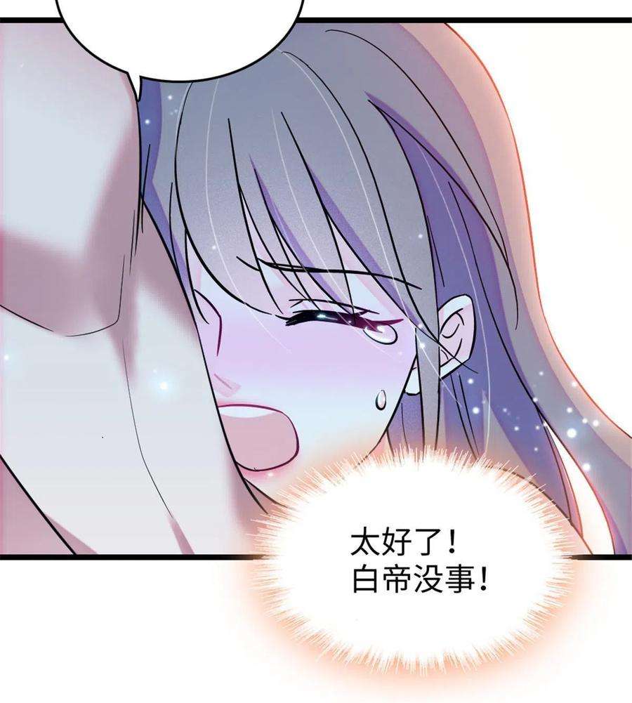 萌动兽世88 缓缓的血与肉