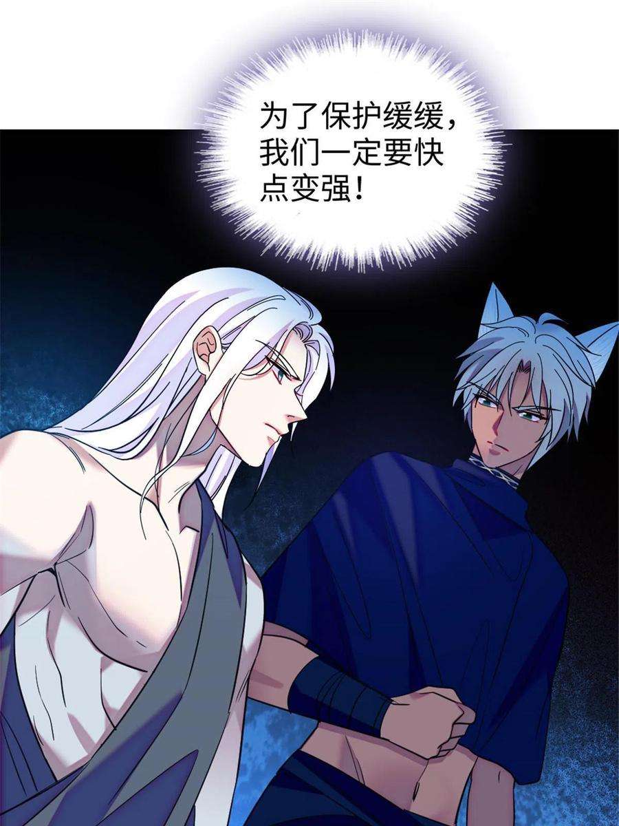 萌动兽世88 缓缓的血与肉