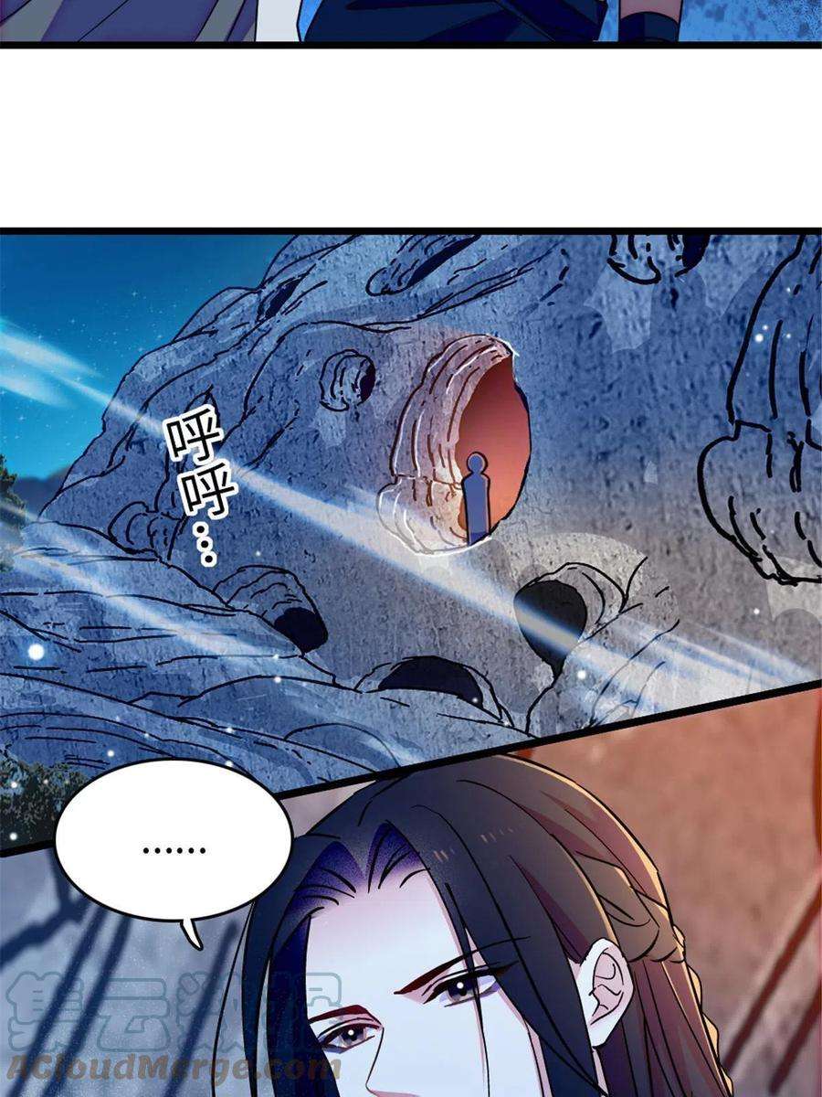 萌动兽世88 缓缓的血与肉