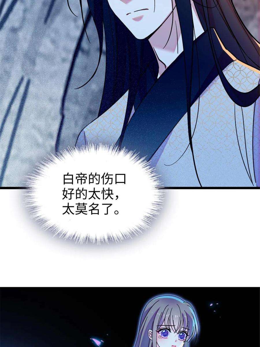 萌动兽世88 缓缓的血与肉