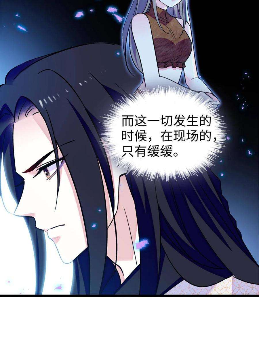 萌动兽世88 缓缓的血与肉