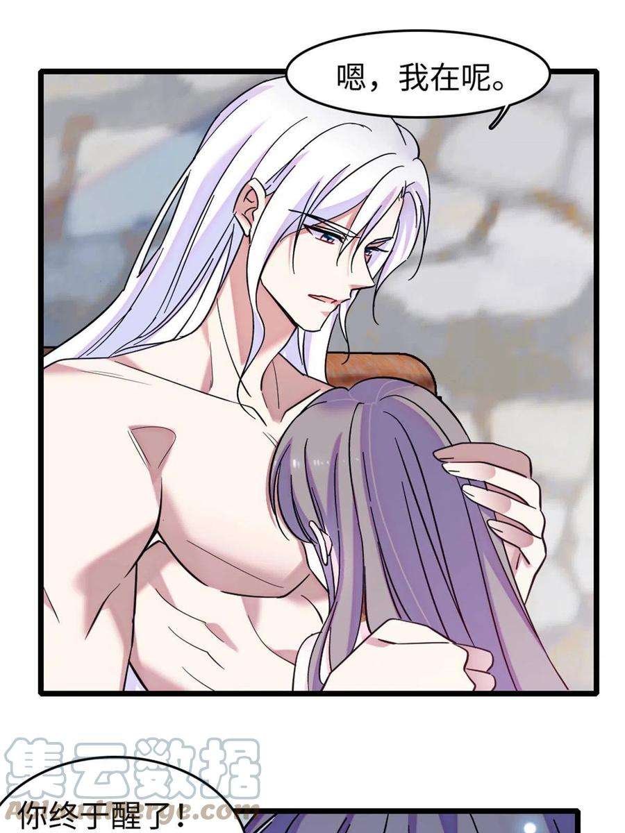 萌动兽世88 缓缓的血与肉