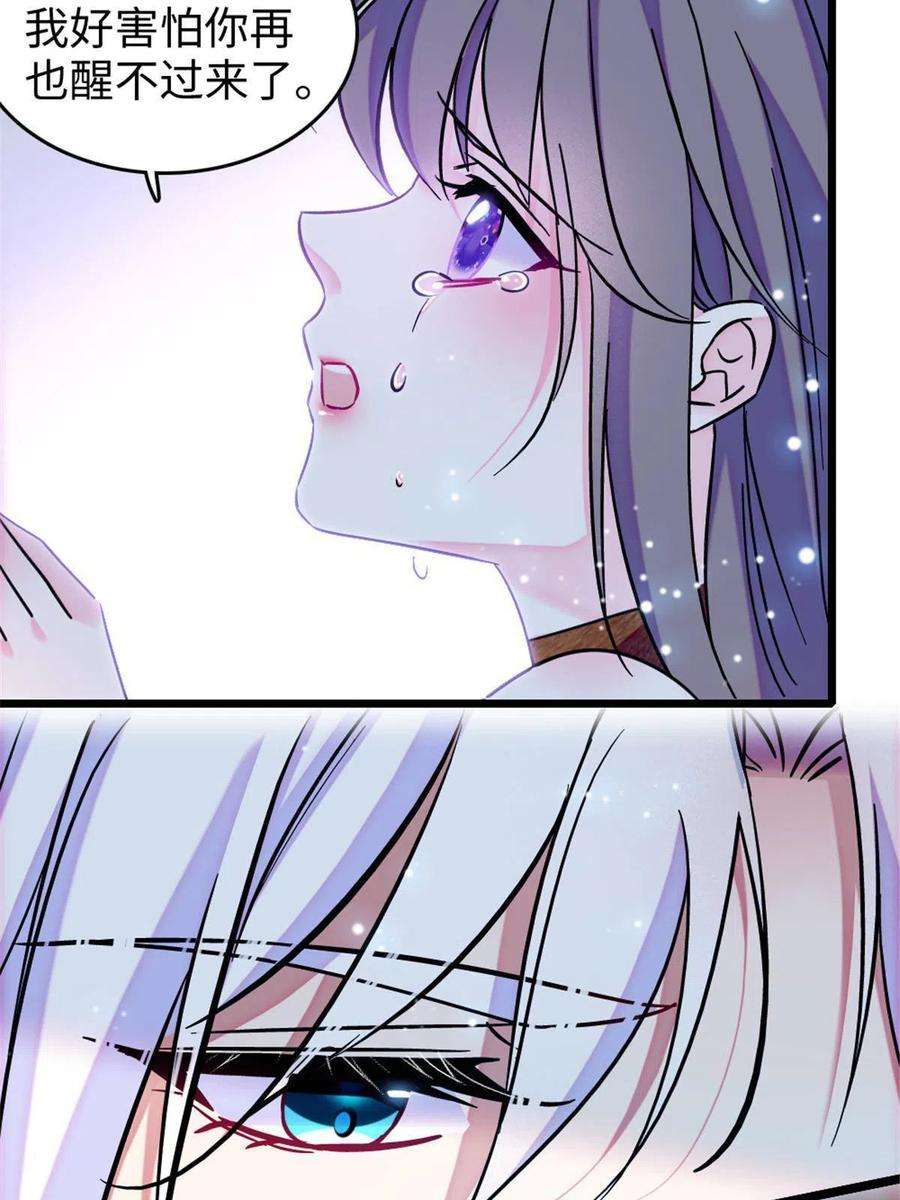 萌动兽世88 缓缓的血与肉