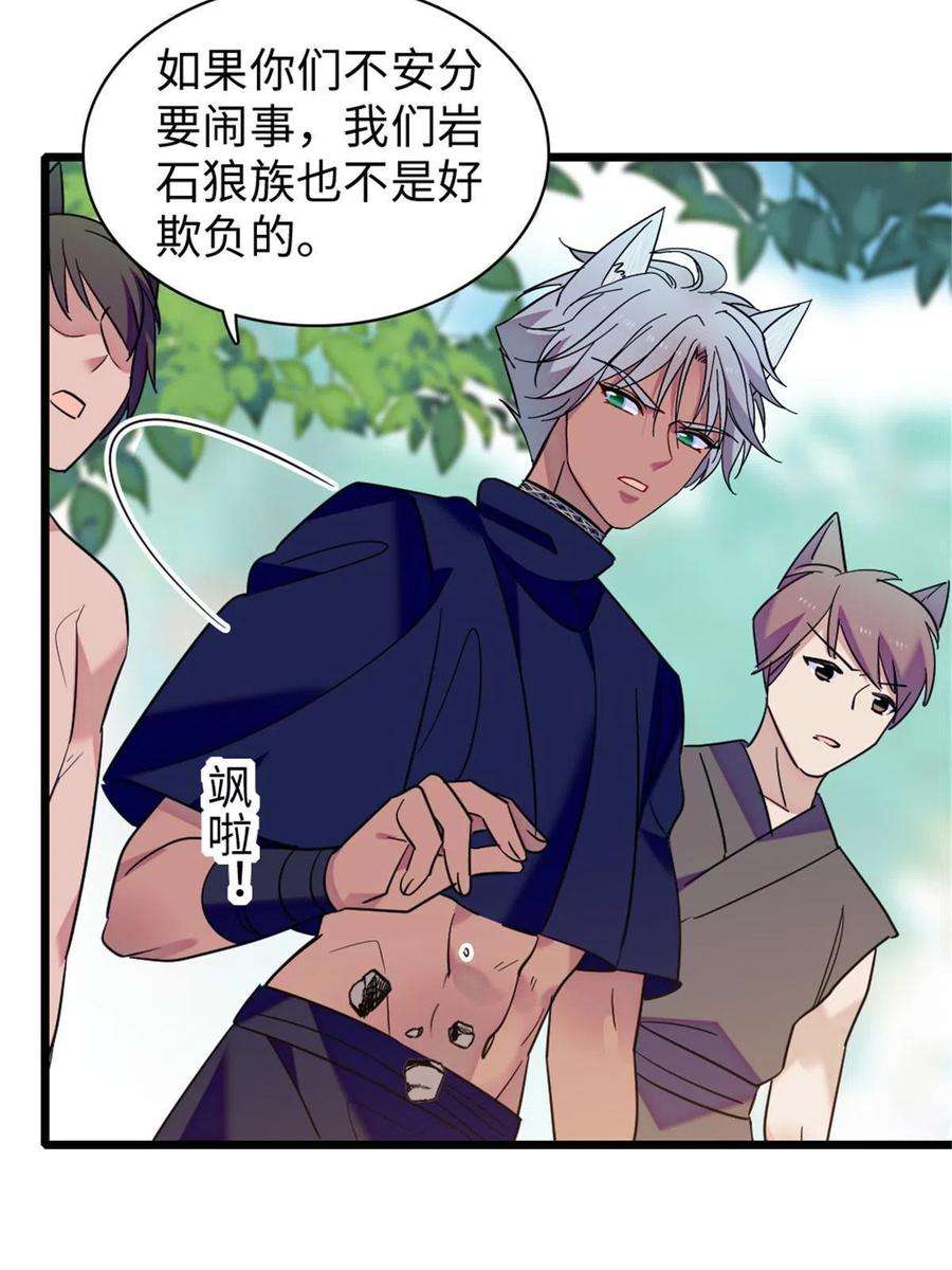 萌动兽世89 共存合谈