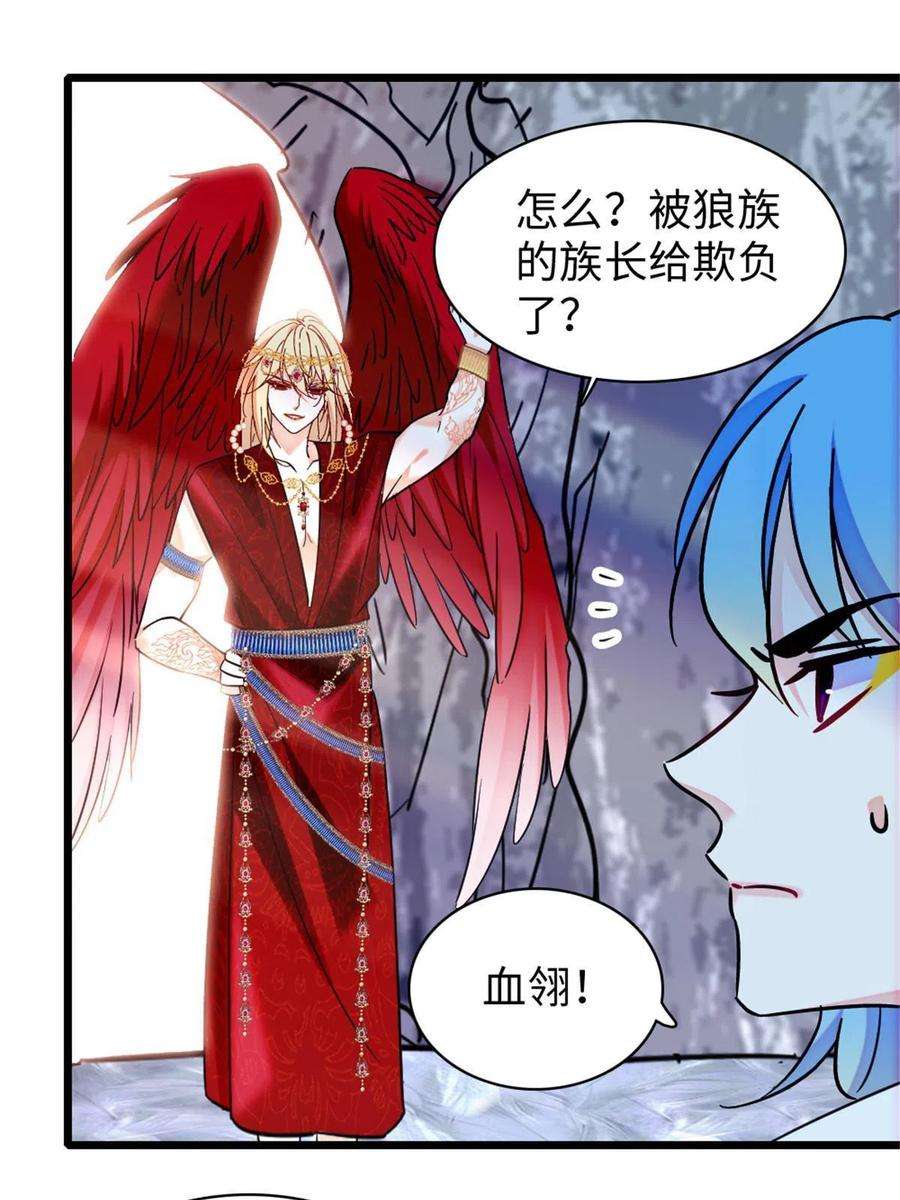 萌动兽世89 共存合谈