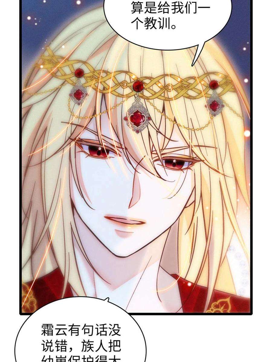 萌动兽世89 共存合谈