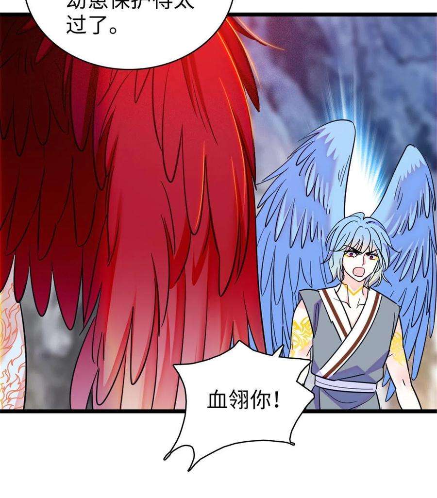 萌动兽世89 共存合谈