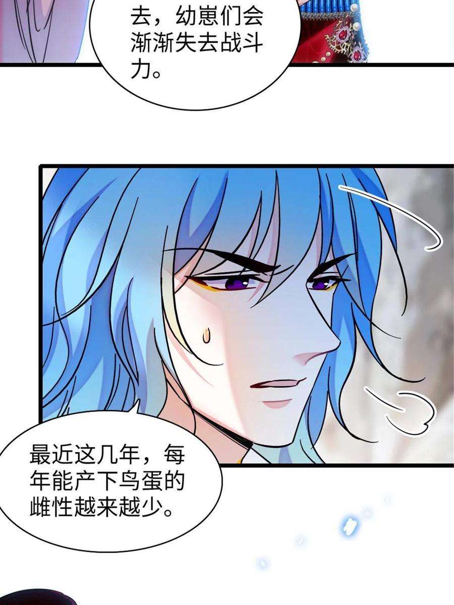 萌动兽世89 共存合谈