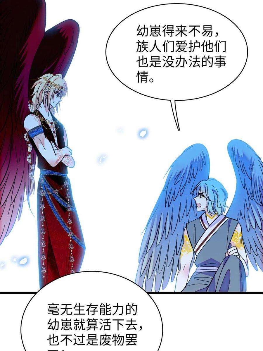 萌动兽世89 共存合谈