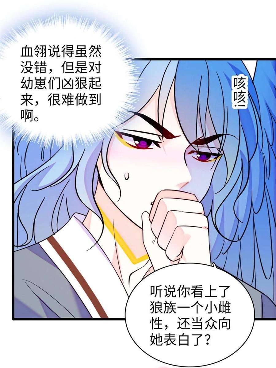 萌动兽世89 共存合谈