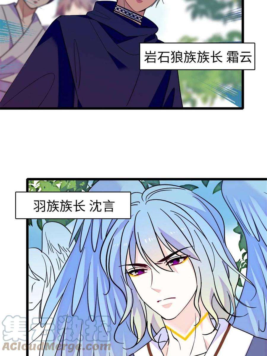 萌动兽世89 共存合谈