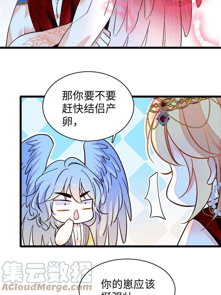 萌动兽世89 共存合谈