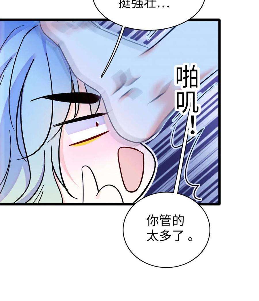 萌动兽世89 共存合谈