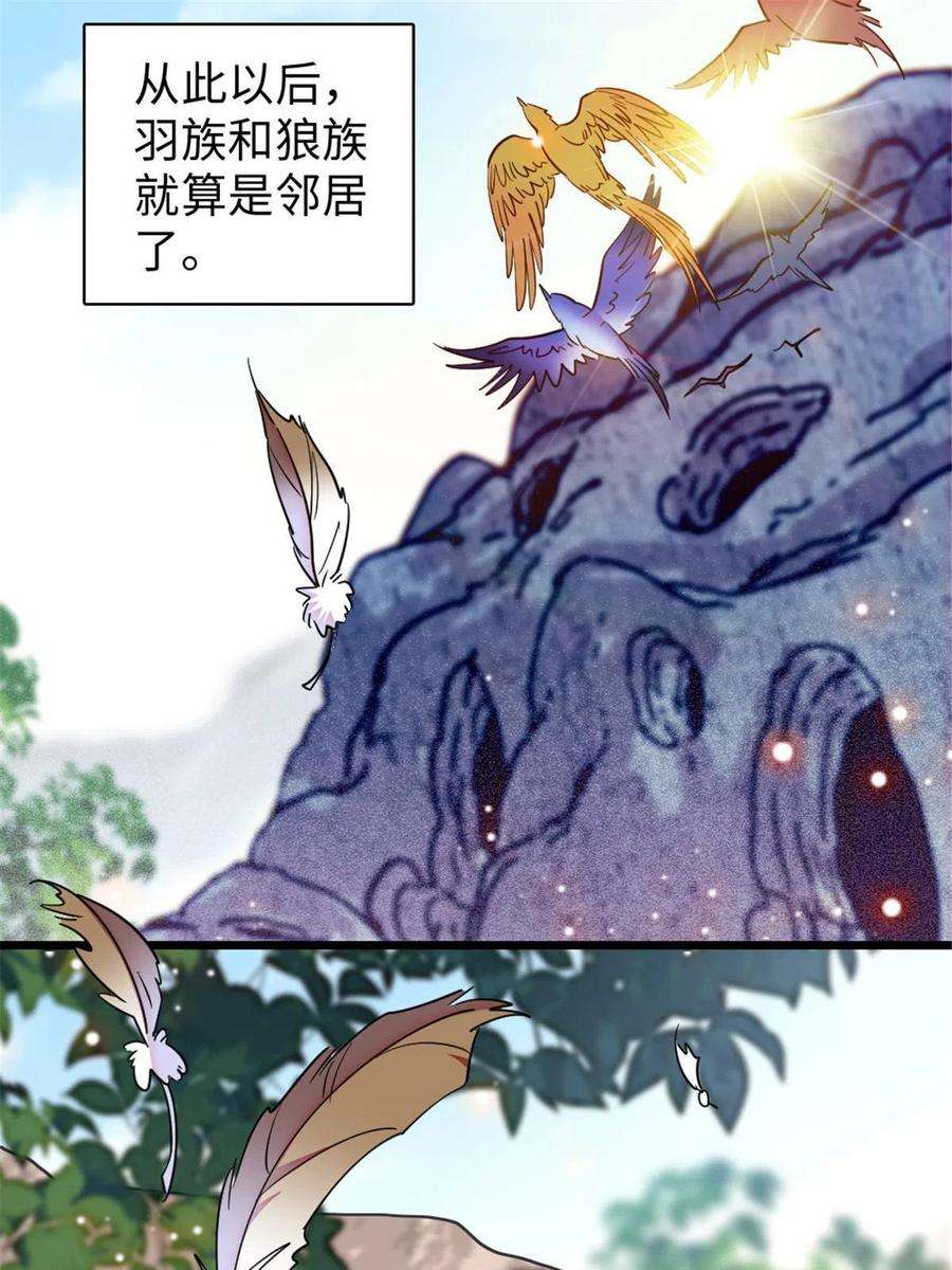 萌动兽世89 共存合谈