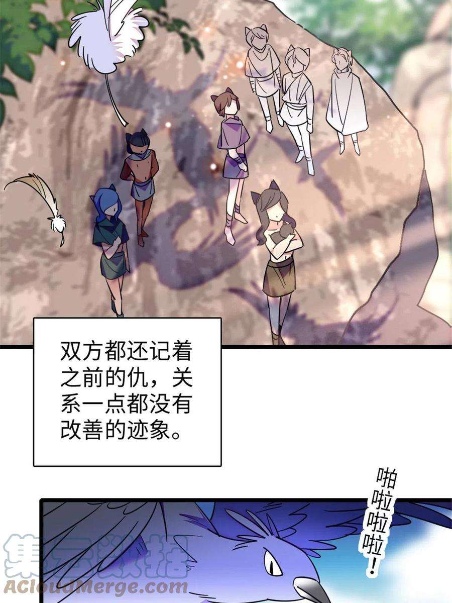 萌动兽世89 共存合谈