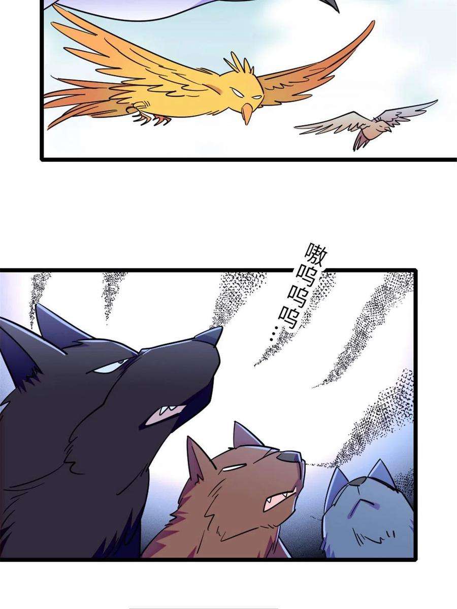 萌动兽世89 共存合谈