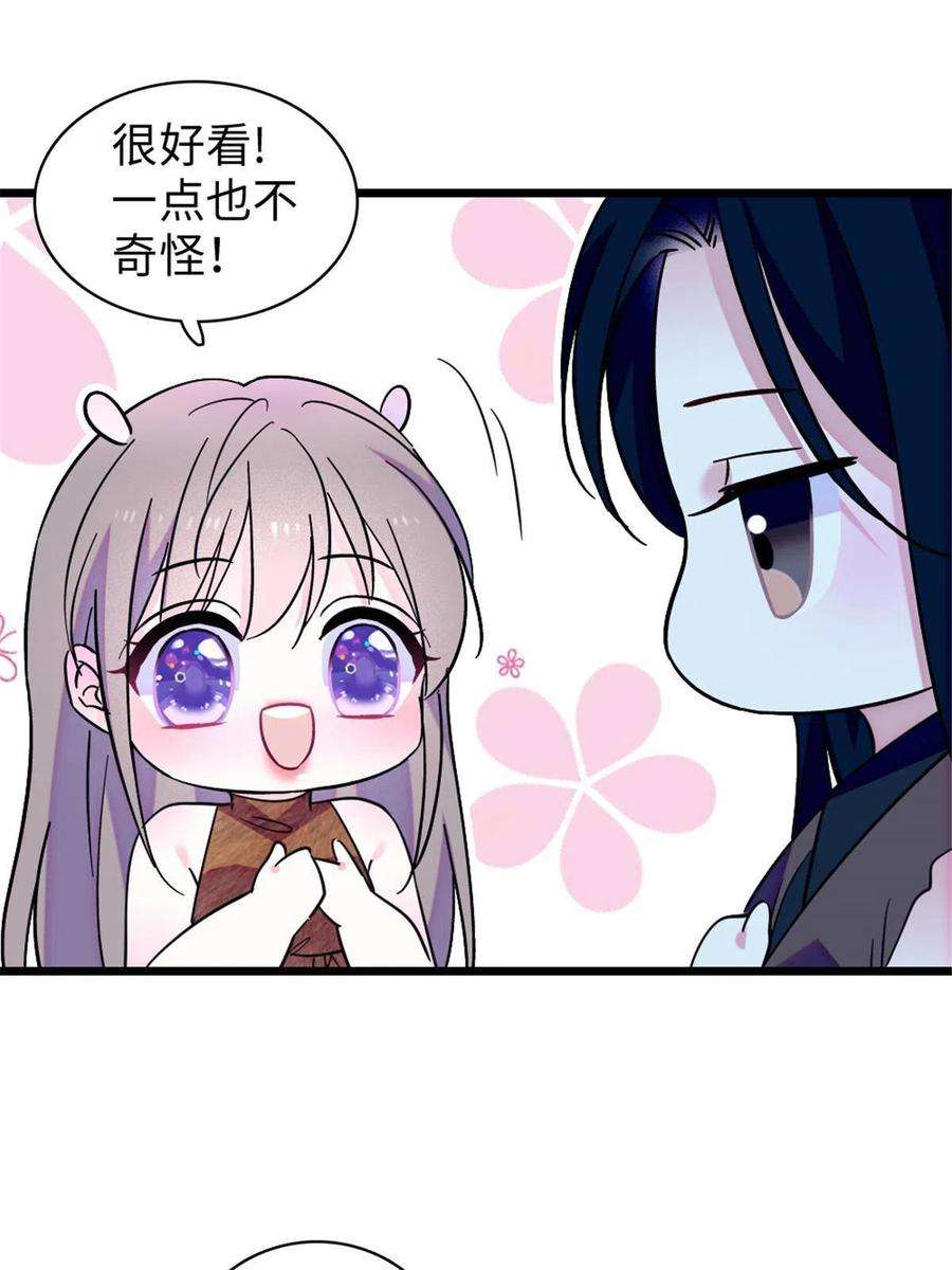 萌动兽世89 共存合谈