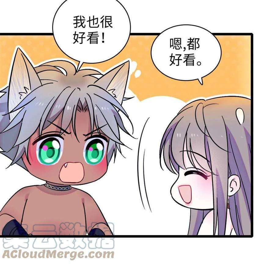 萌动兽世89 共存合谈