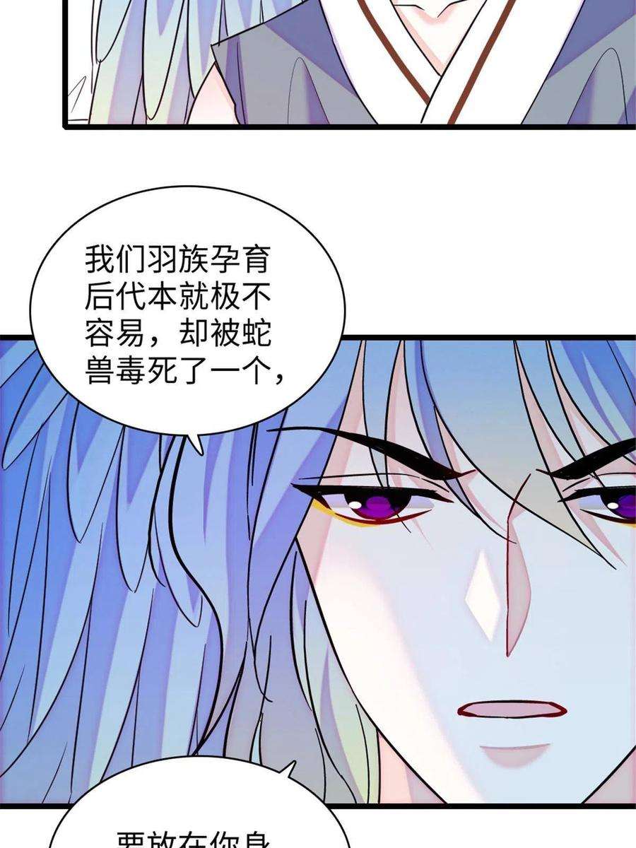 萌动兽世89 共存合谈