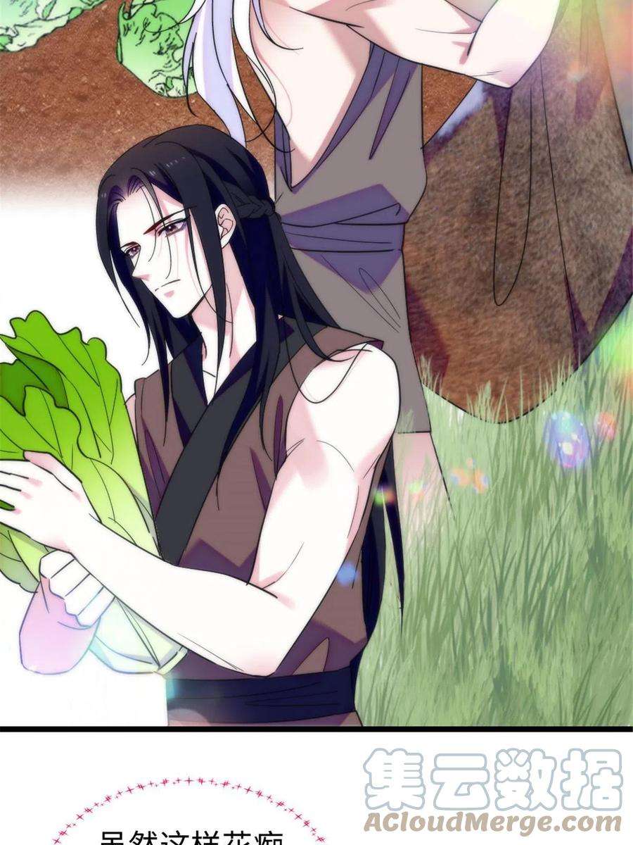 萌动兽世89 共存合谈