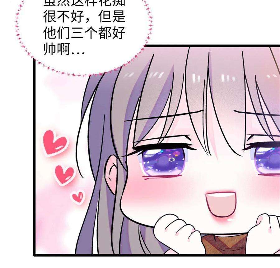 萌动兽世89 共存合谈