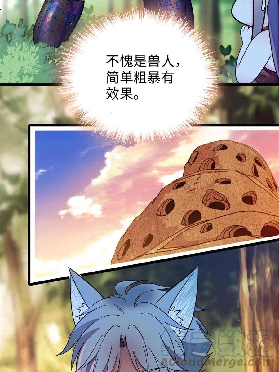 萌动兽世89 共存合谈