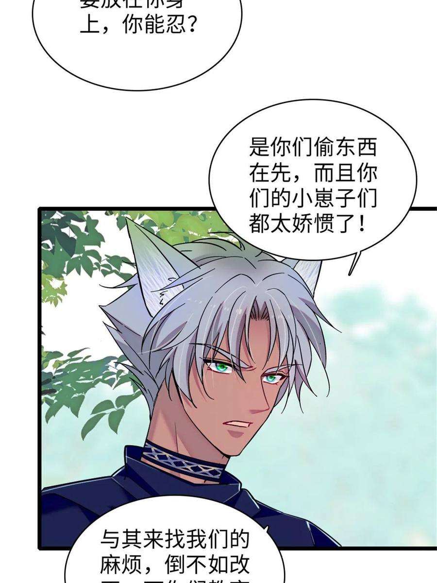 萌动兽世89 共存合谈