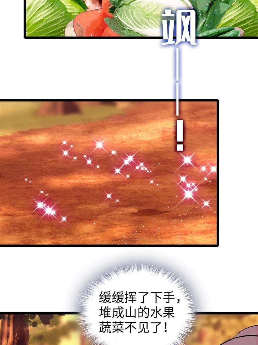 萌动兽世89 共存合谈