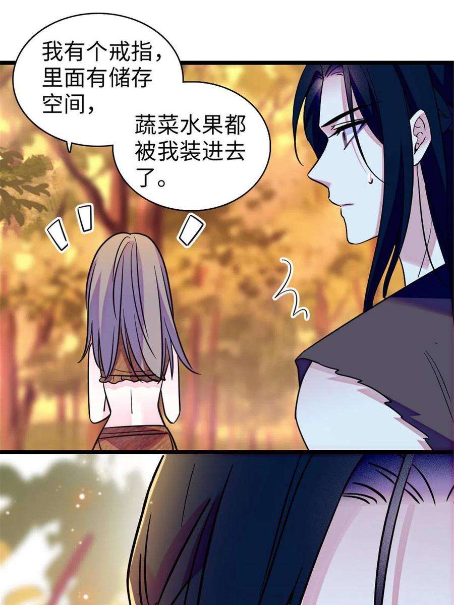 萌动兽世89 共存合谈