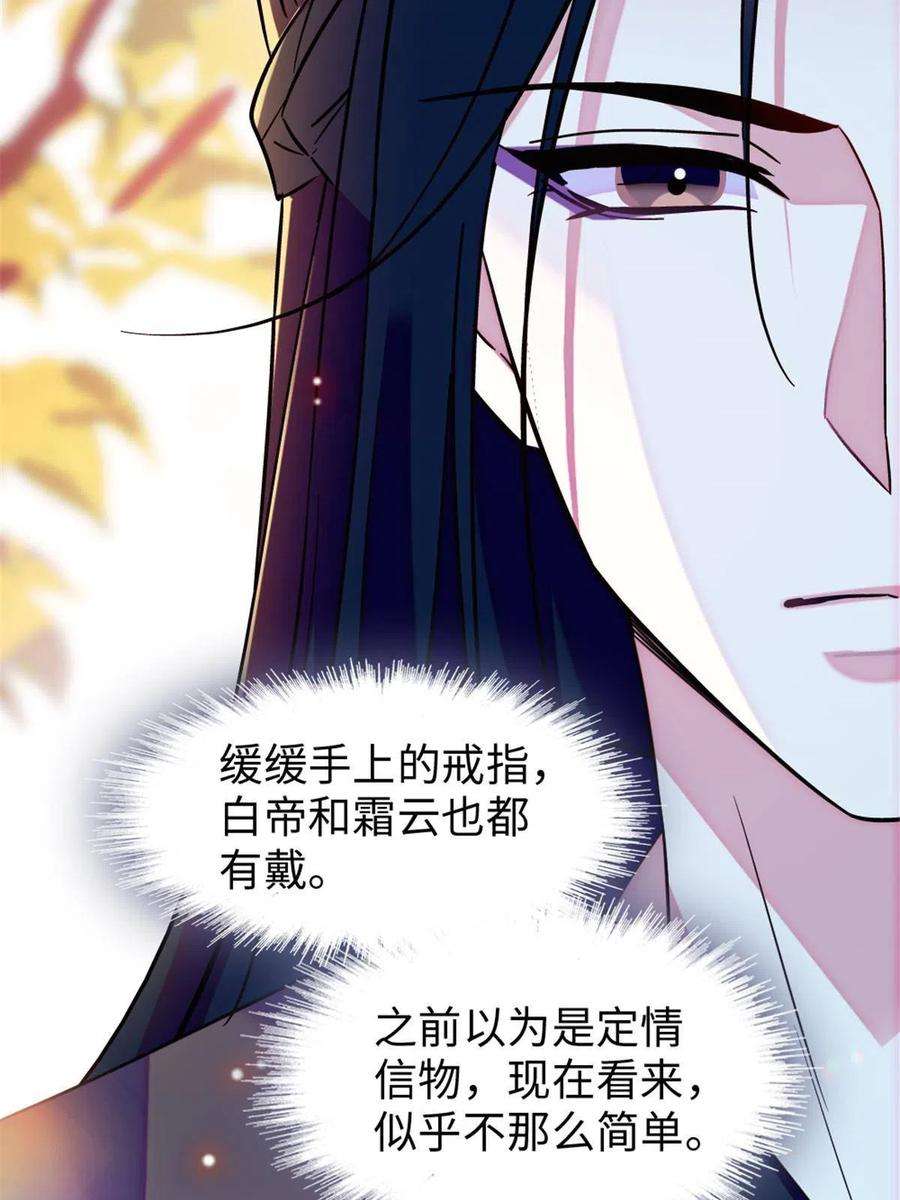 萌动兽世89 共存合谈