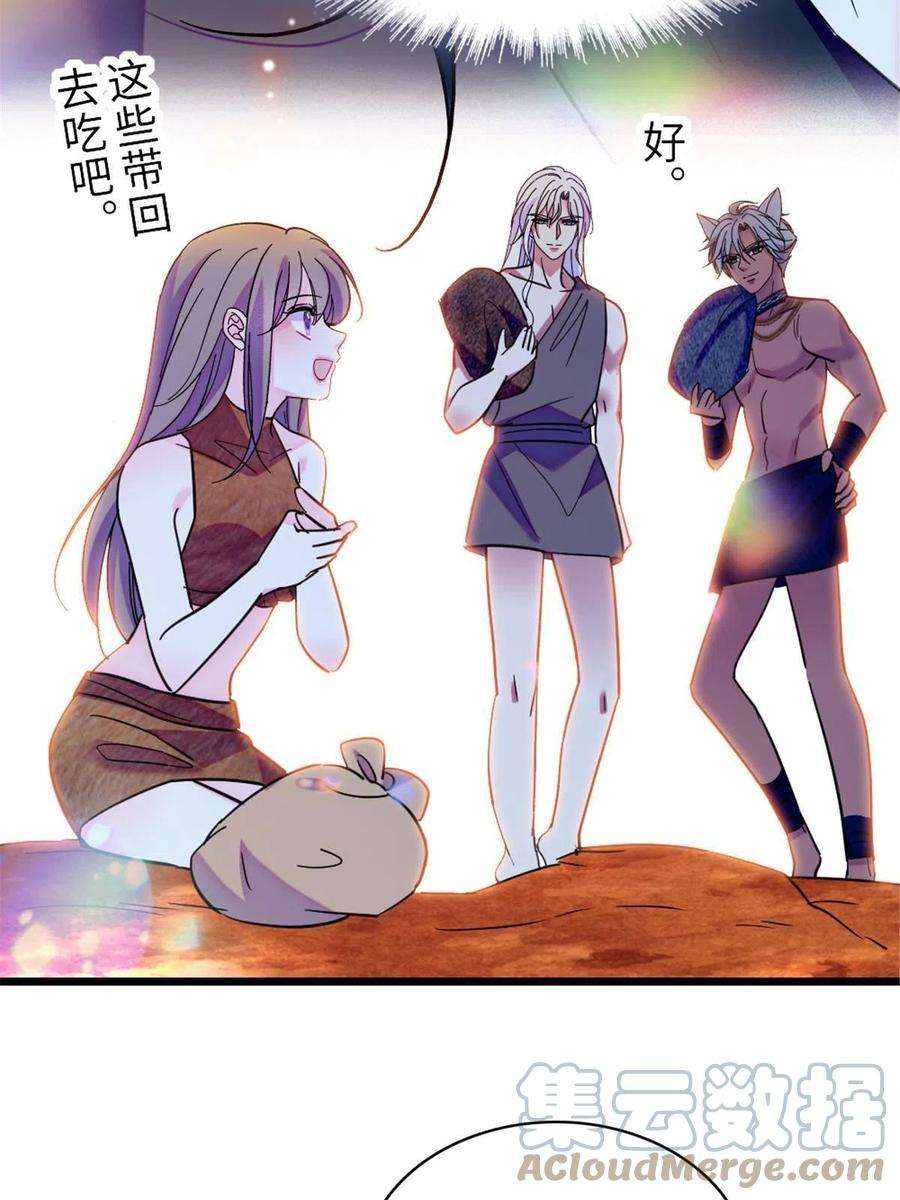 萌动兽世89 共存合谈