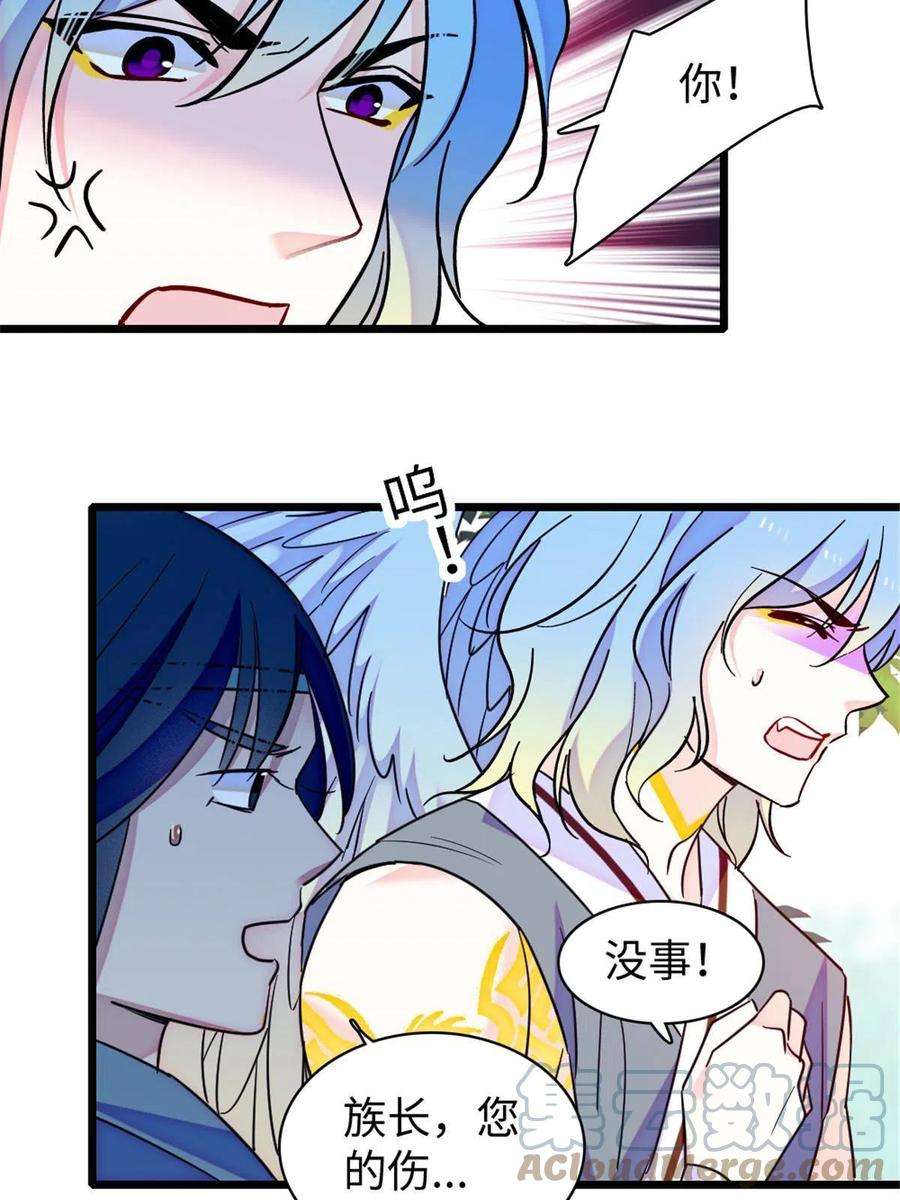 萌动兽世89 共存合谈