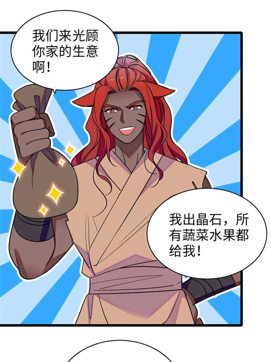 萌动兽世90 离开她，守护她