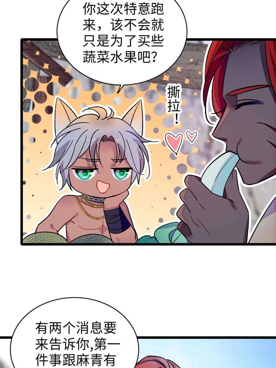 萌动兽世90 离开她，守护她