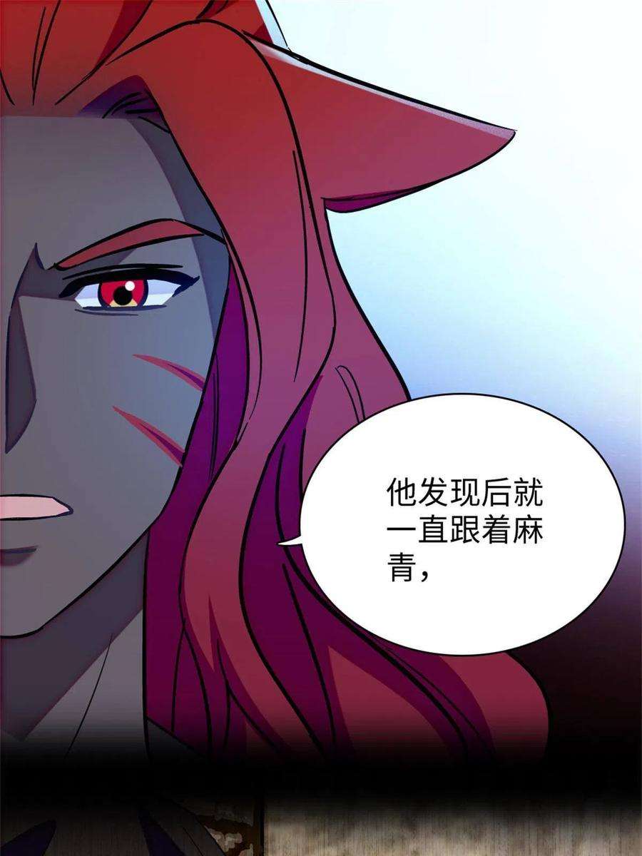 萌动兽世90 离开她，守护她