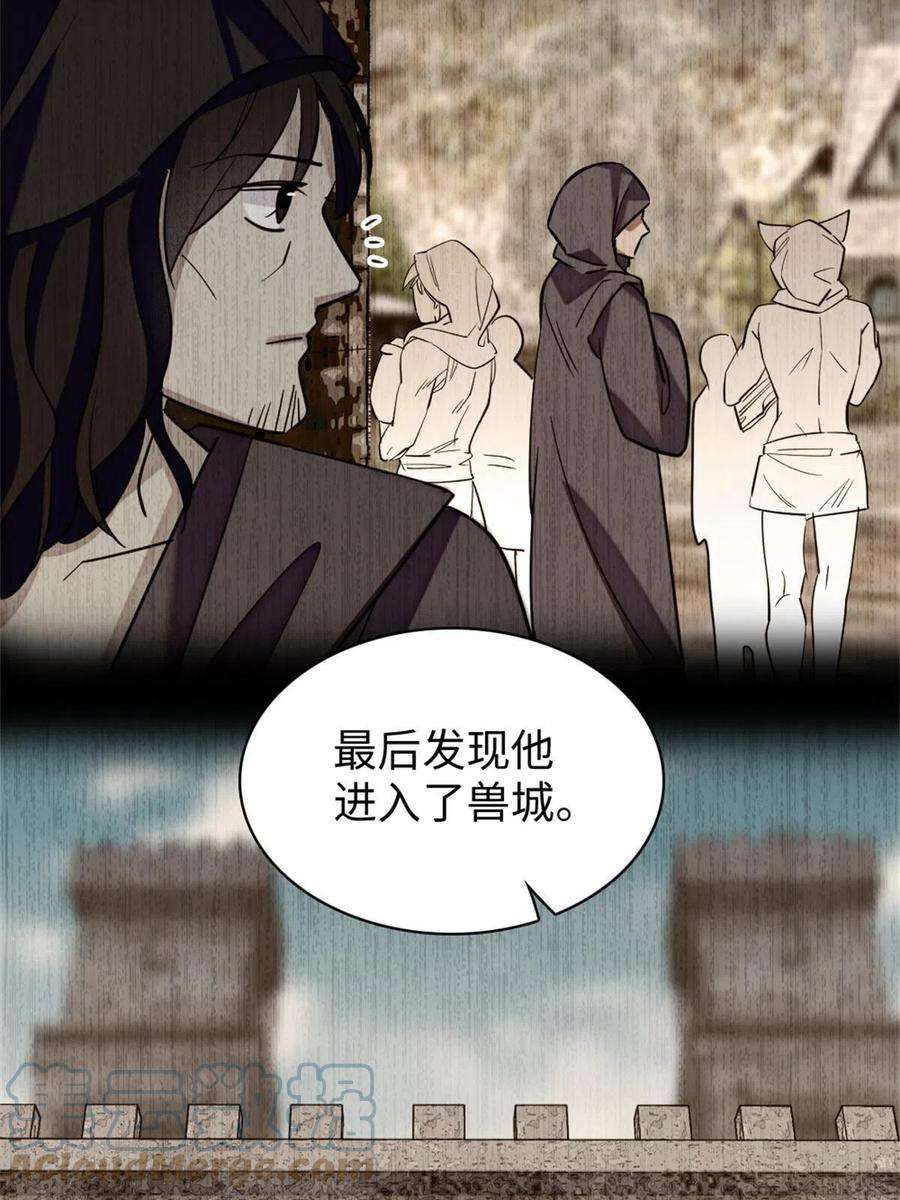 萌动兽世90 离开她，守护她