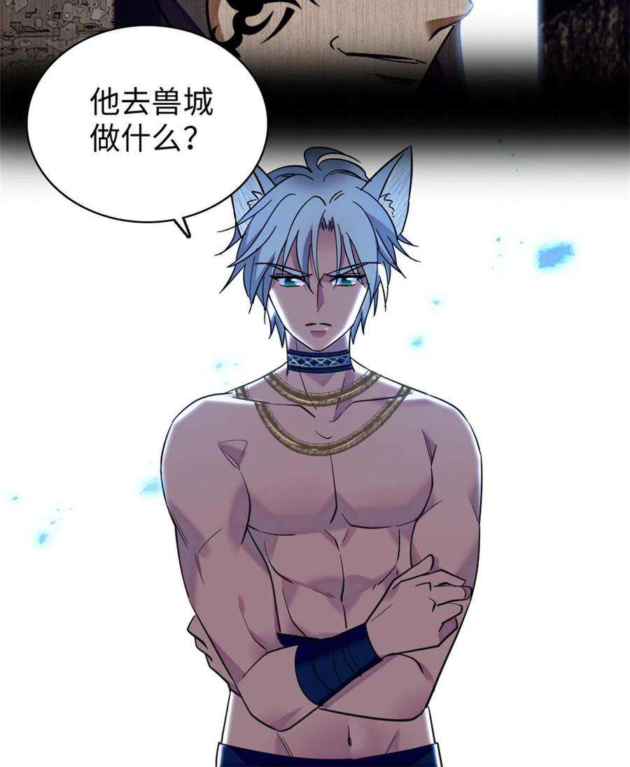 萌动兽世90 离开她，守护她