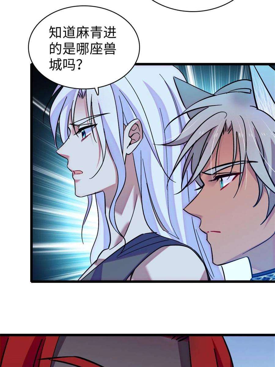 萌动兽世90 离开她，守护她