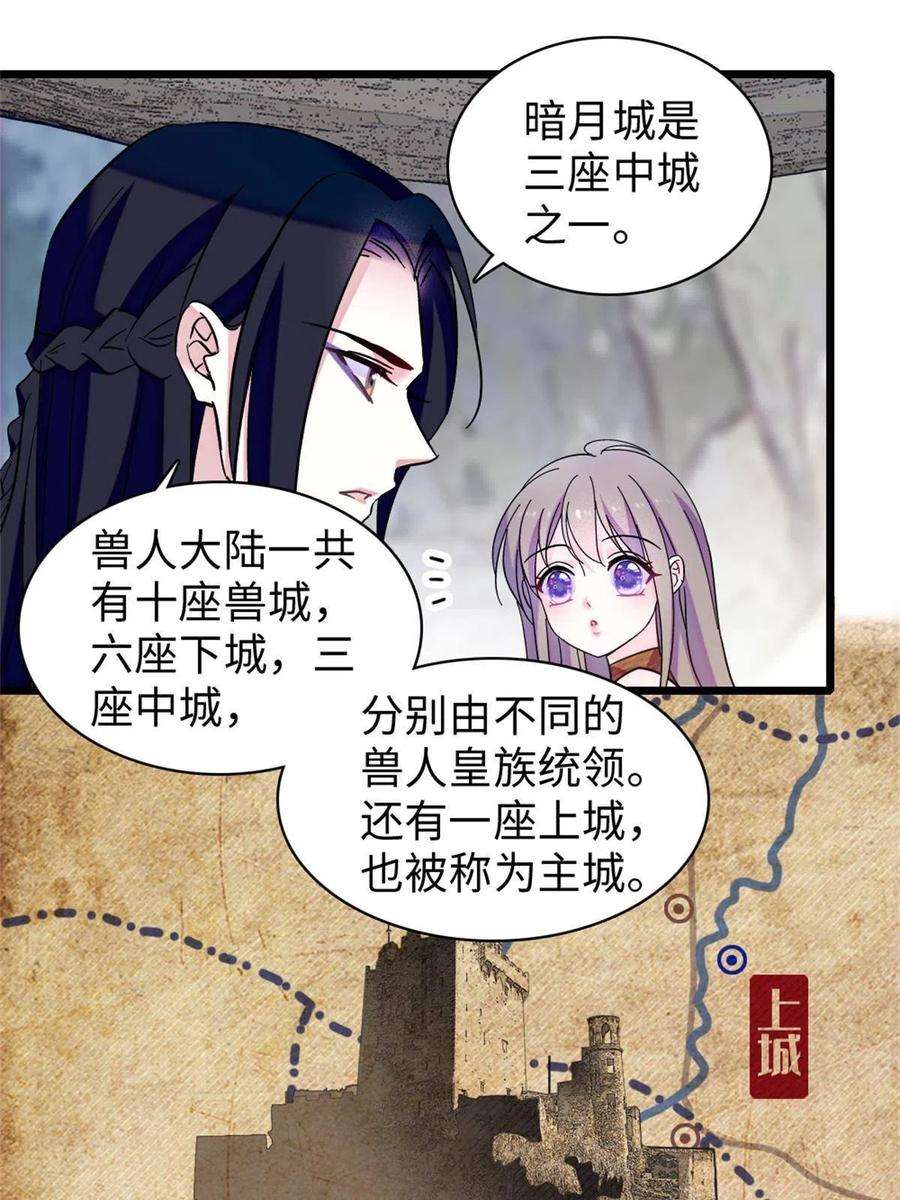 萌动兽世90 离开她，守护她