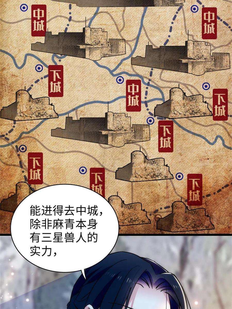 萌动兽世90 离开她，守护她