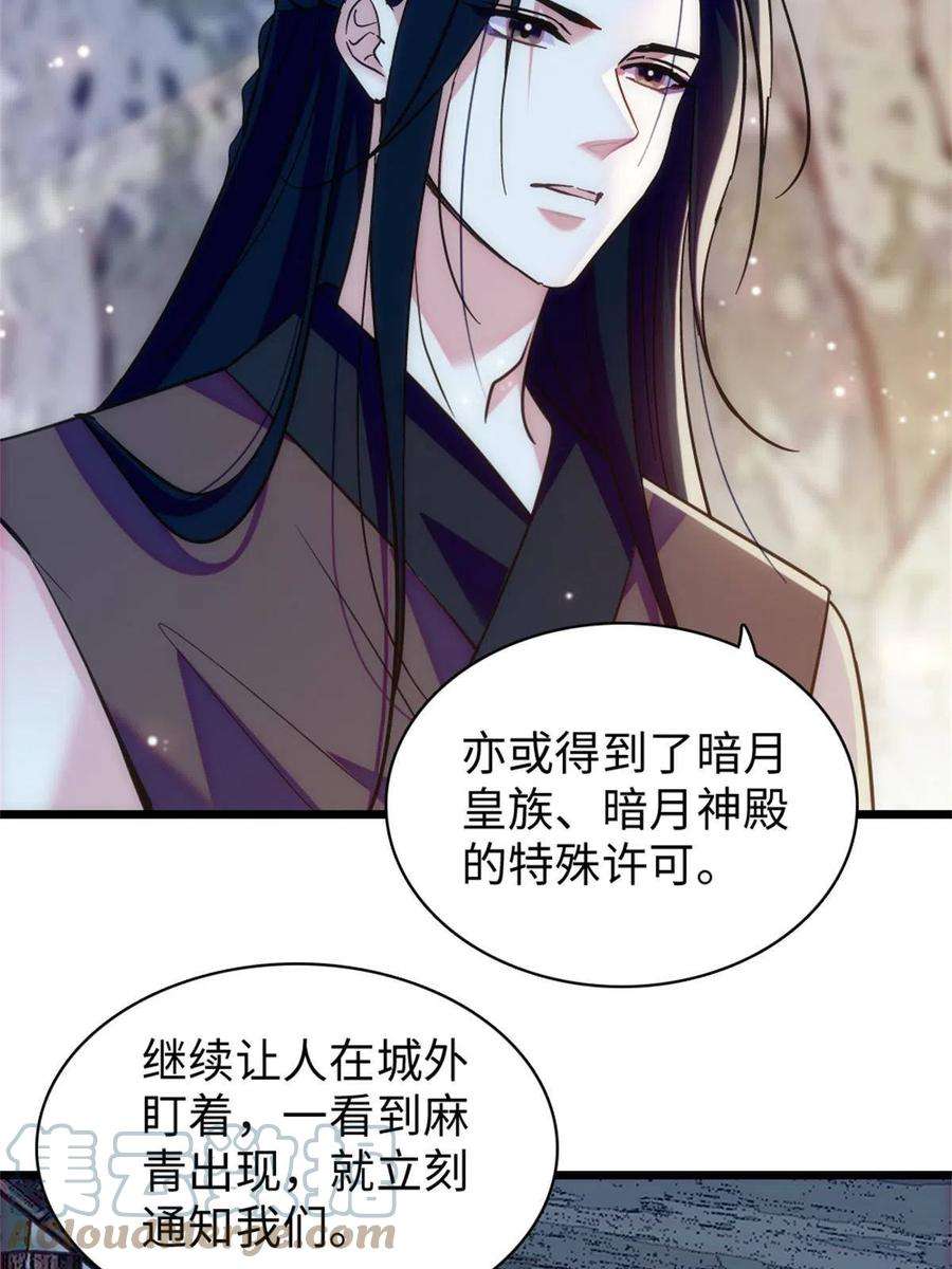 萌动兽世90 离开她，守护她