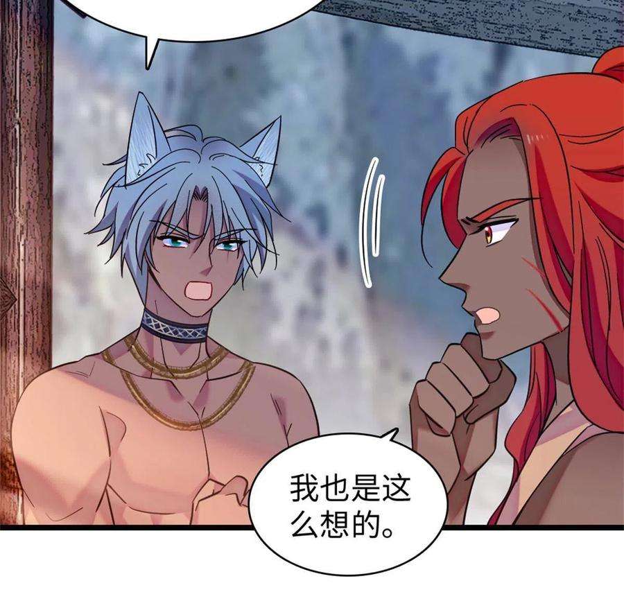 萌动兽世90 离开她，守护她