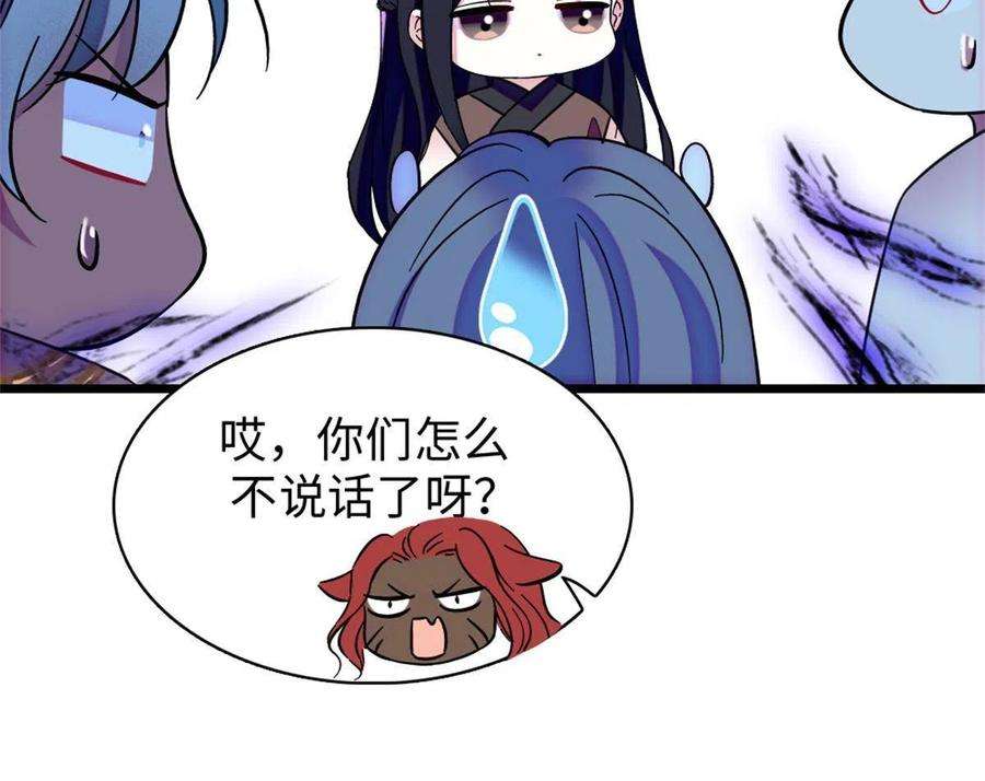 萌动兽世90 离开她，守护她