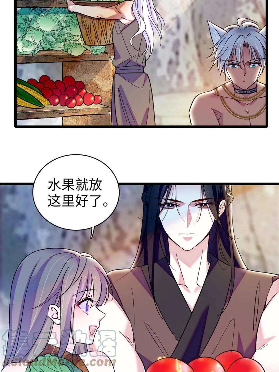 萌动兽世90 离开她，守护她