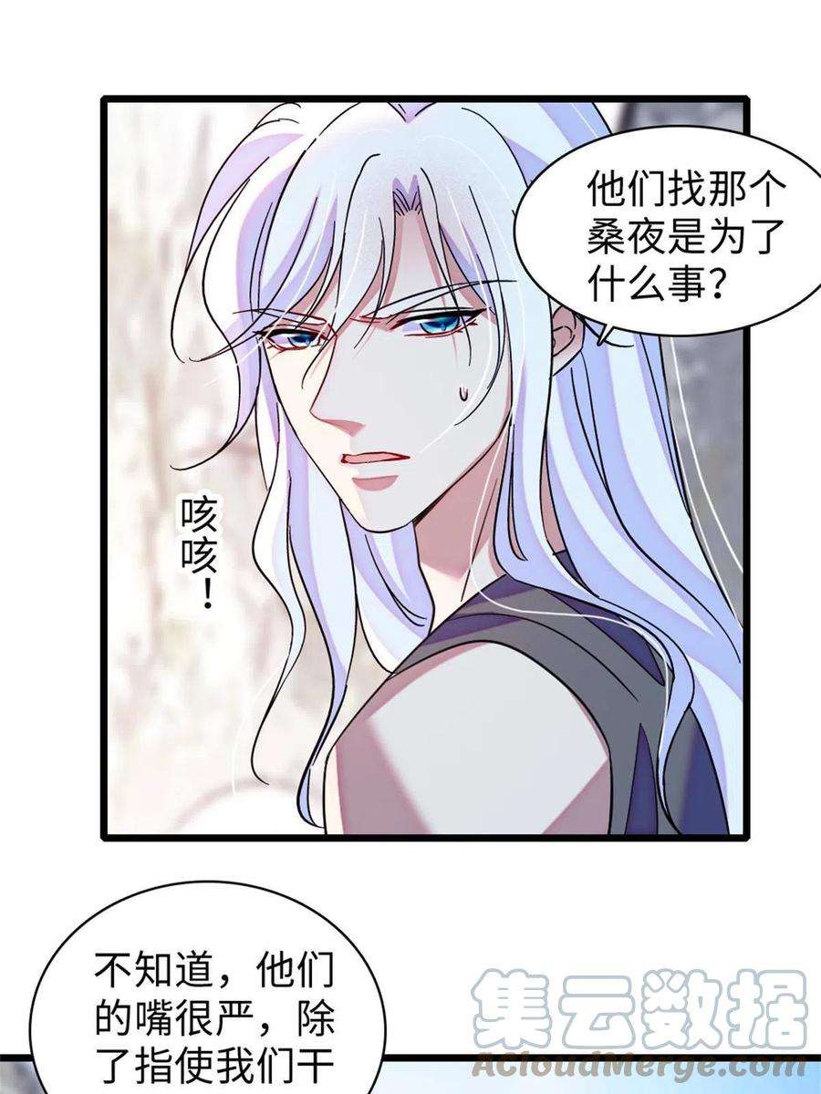 萌动兽世90 离开她，守护她